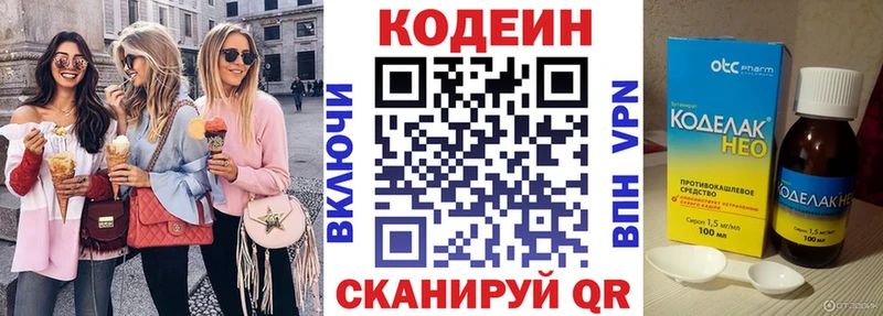 Кодеиновый сироп Lean напиток Lean (лин)  Зарайск 