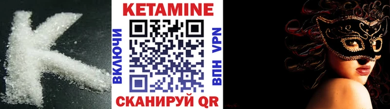 где найти   Зарайск  КЕТАМИН VHQ 