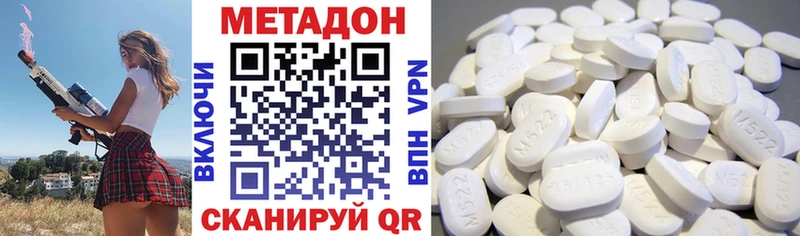МЕТАДОН methadone  Зарайск 